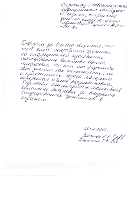 Благодарность от группы "Сестринское дело по уходу за новорожденными" за тренинг по инфекционной безопасности